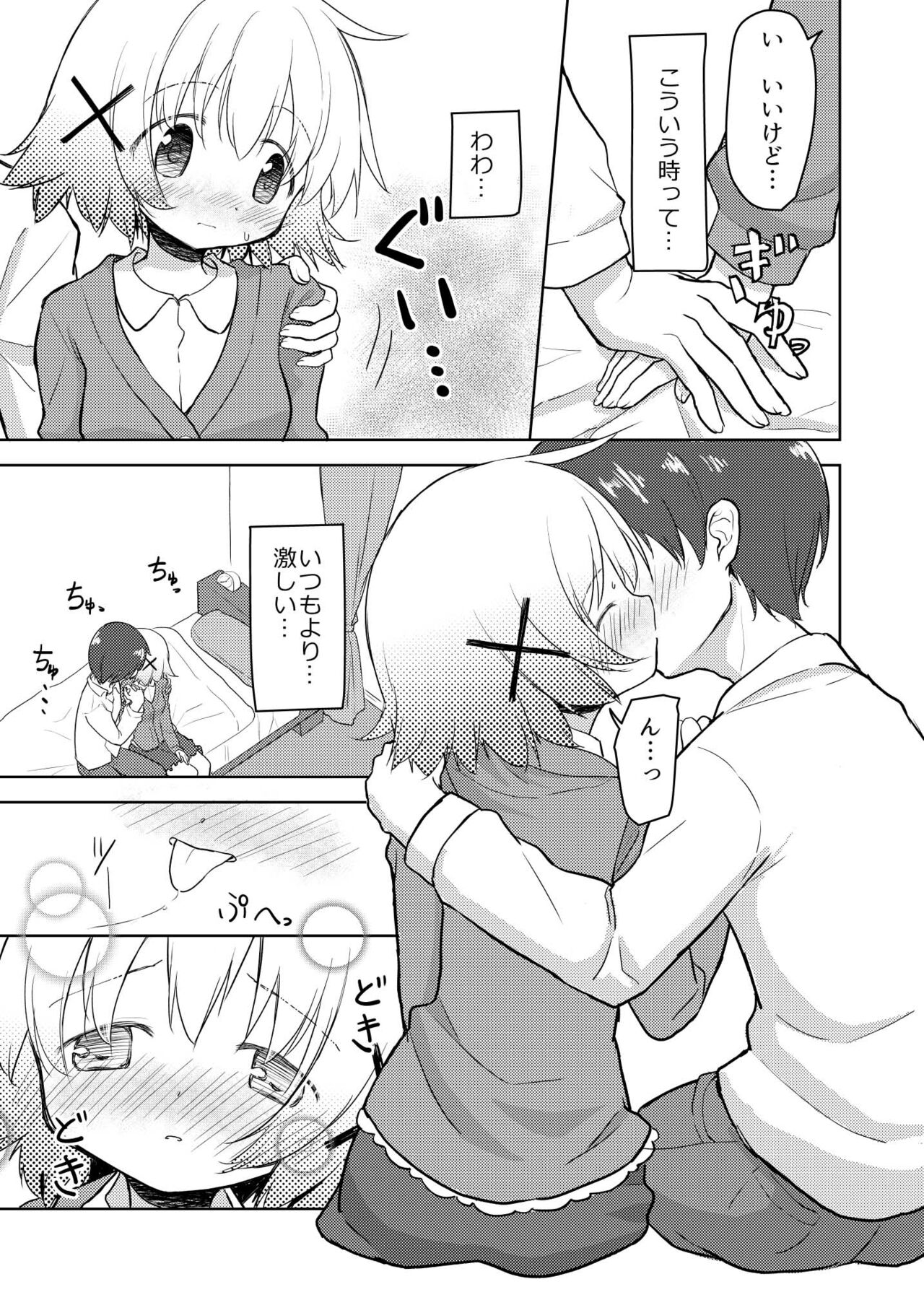 Yuno Ecchi page 4 full