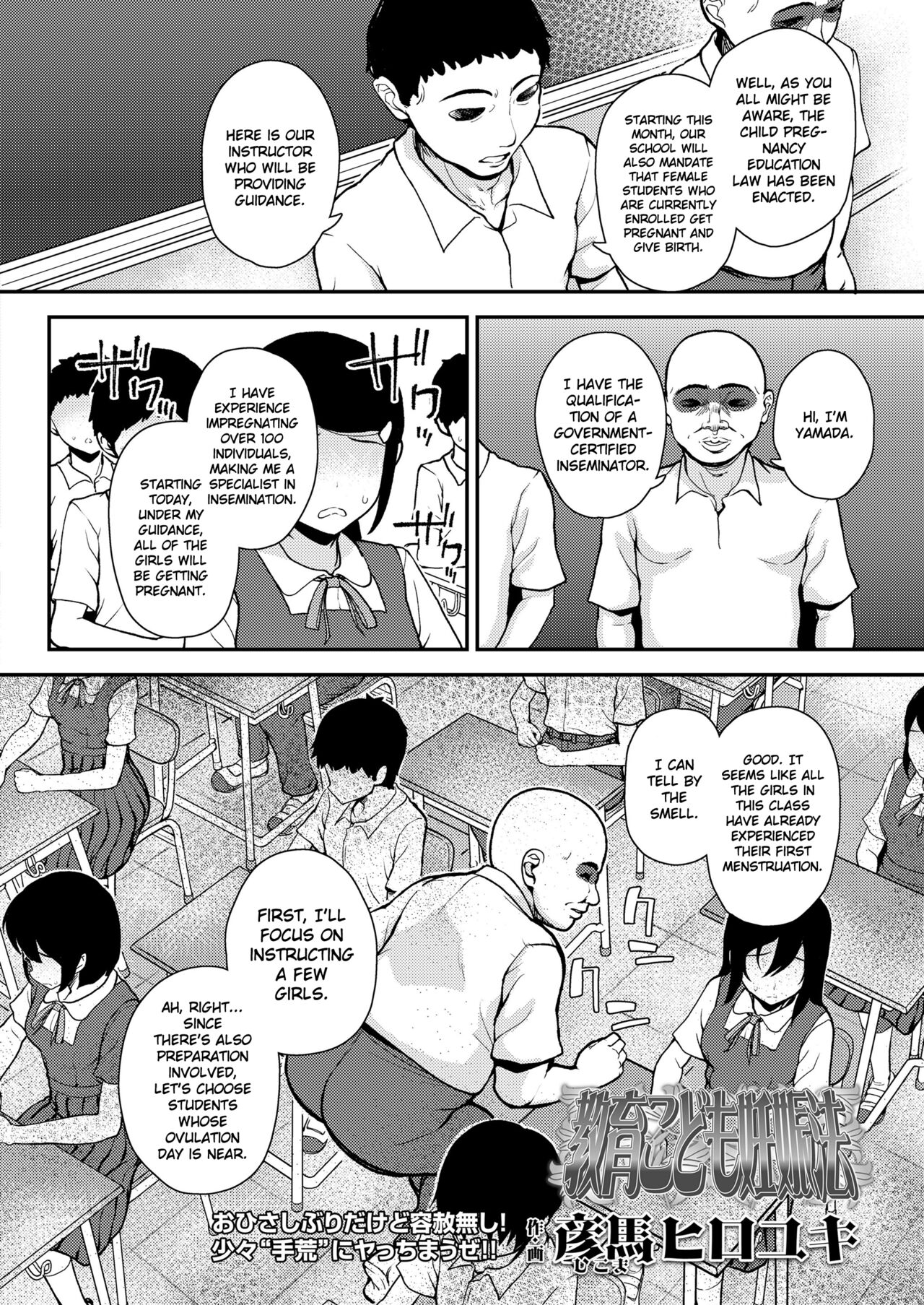 Kyouiku Kodomo Ninshinhou | Child Pregnancy Education Law page 4 full
