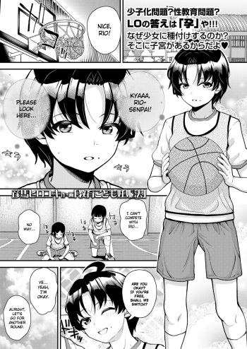 [Hikoma Hiroyuki] Kyouiku Kodomo Ninshinhou | Child Pregnancy Education Law (COMIC LO 2024-02) [English] [Gagak_Ireng] [Digital] cover