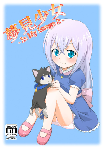 [Tori no Ya (Mashikodori)] Yumemi Shoujo -InMyImage2- (Cardfight!! Vanguard) [Digital] cover