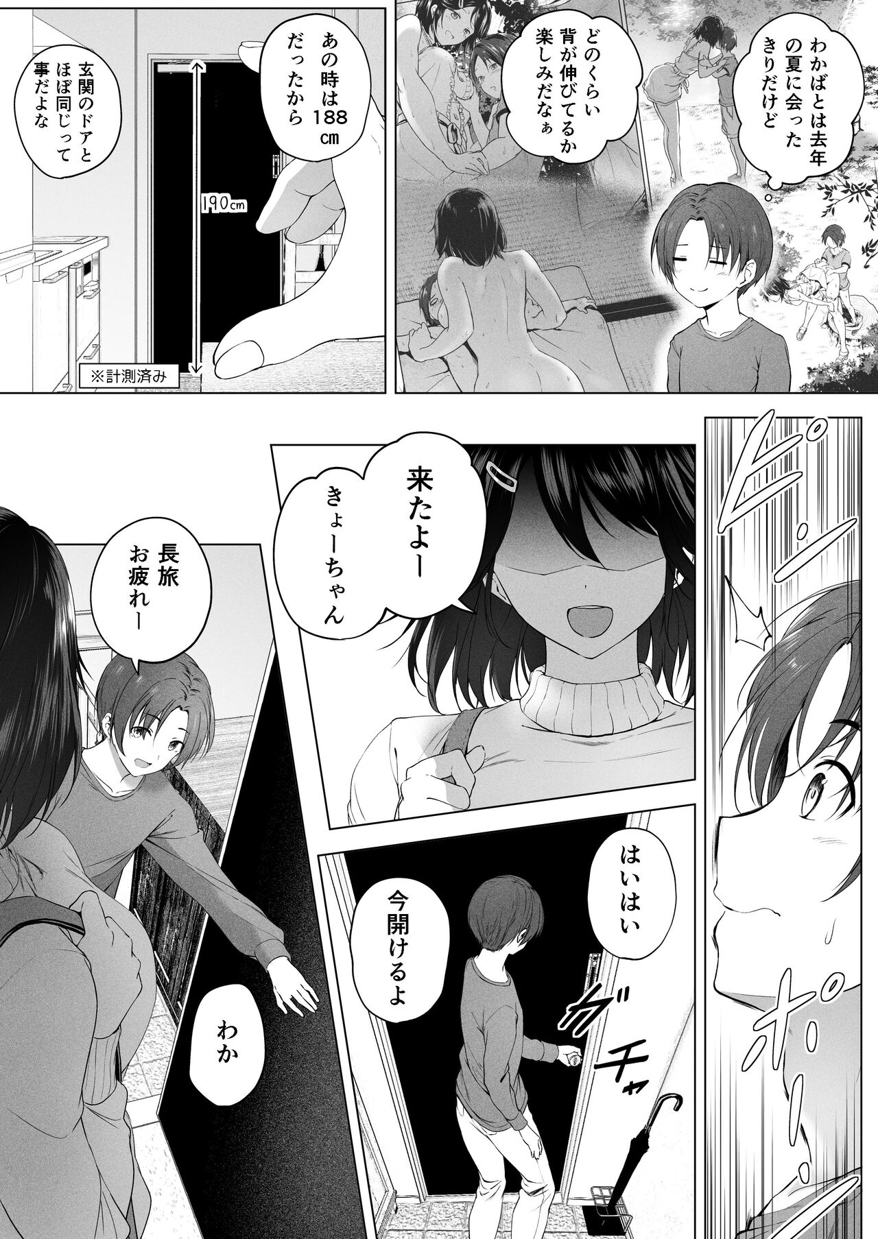 Motto! Choushin Itoko to Ecchii Koto Shiyo page 4 full