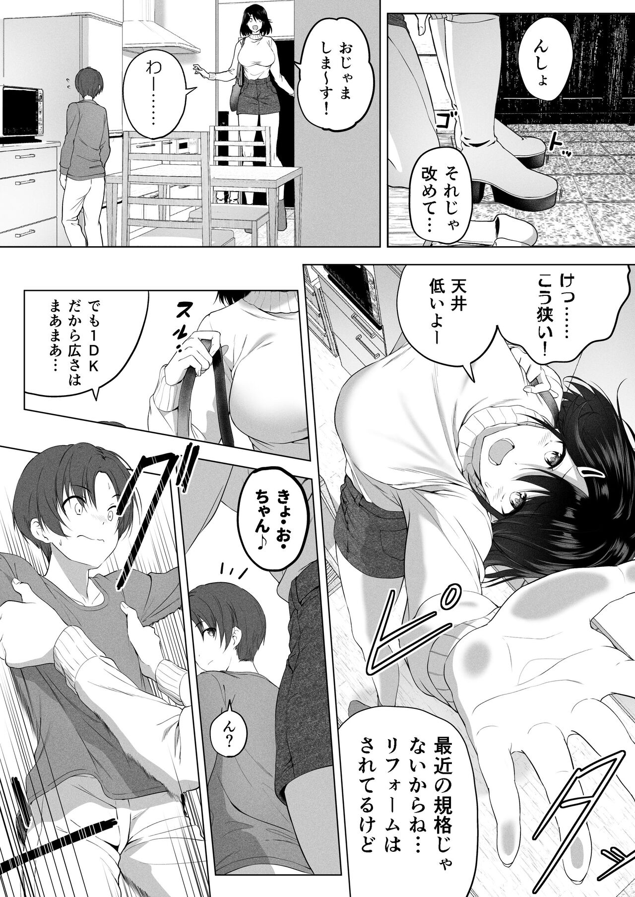 Motto! Choushin Itoko to Ecchii Koto Shiyo page 8 full
