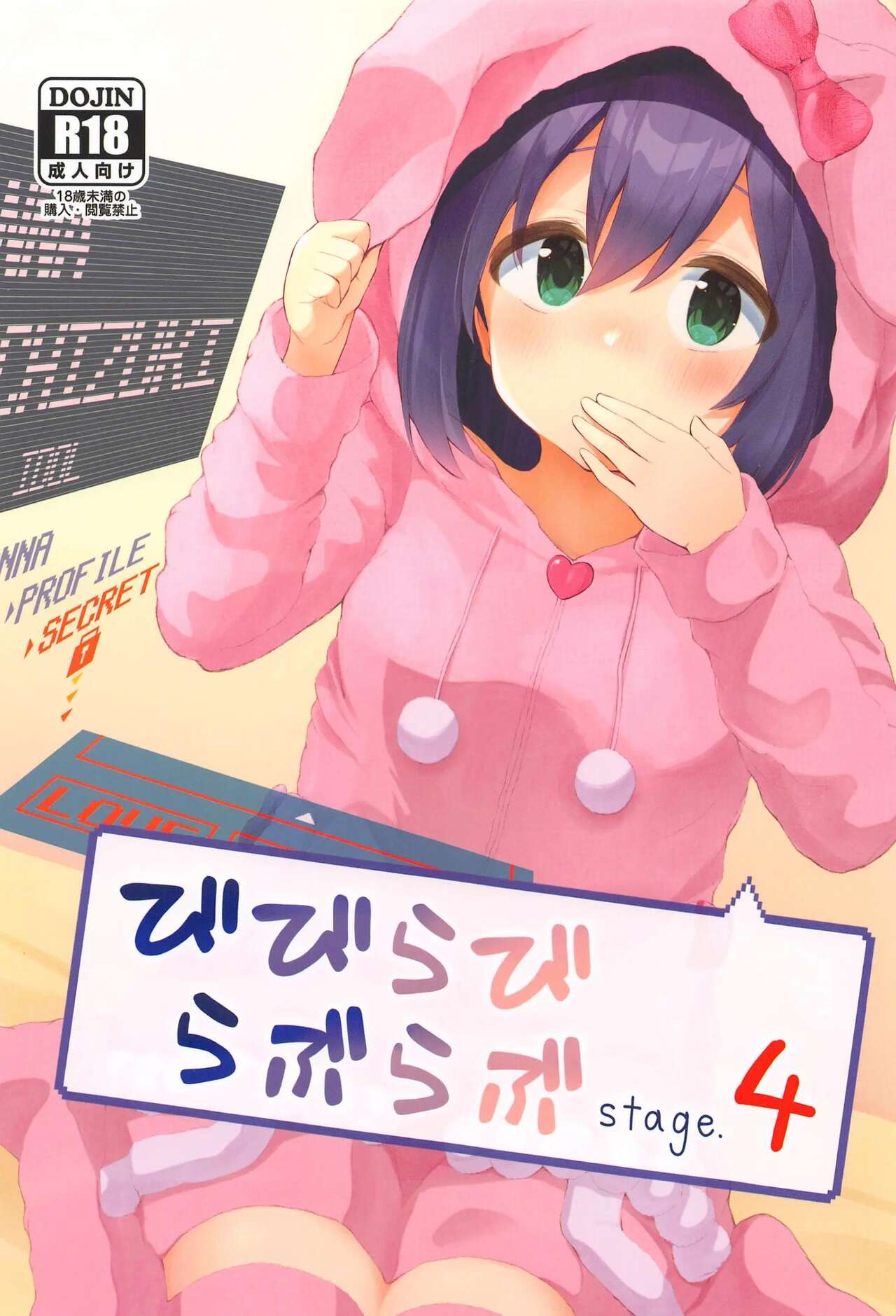 Vivi-rabbit Love Love stage.4 | 비비-라비 러브러브 스테이지 4 page 1 full