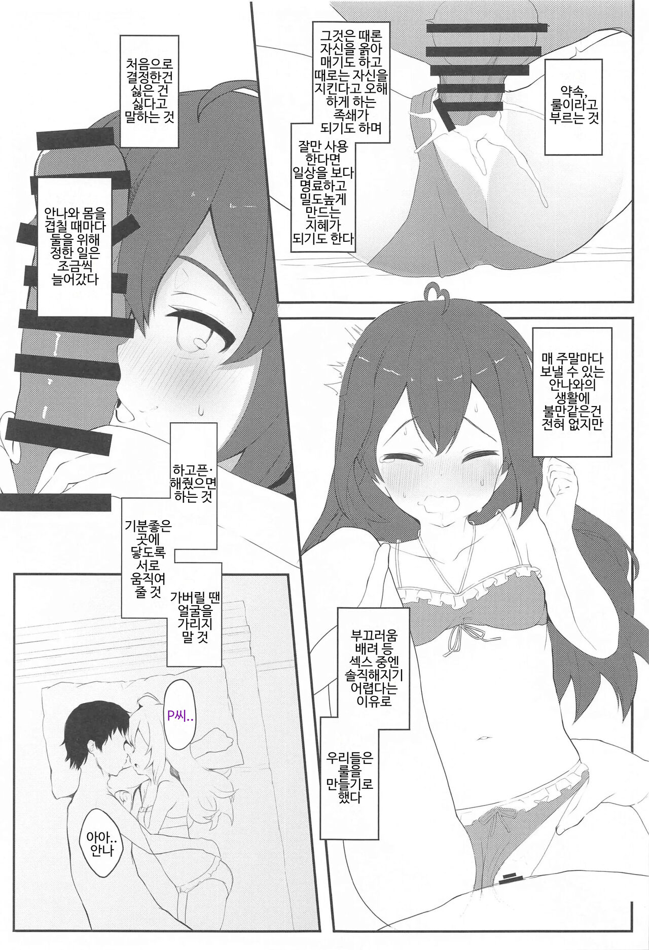 Vivi-rabbit Love Love stage.4 | 비비-라비 러브러브 스테이지 4 page 2 full