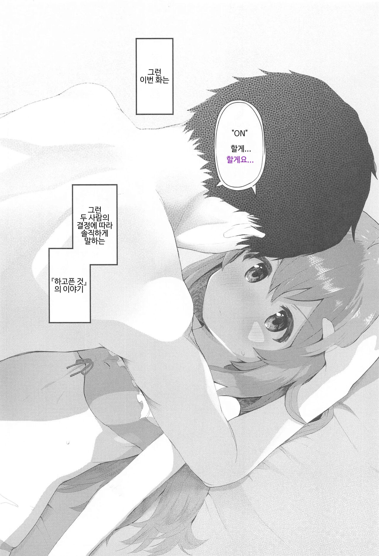 Vivi-rabbit Love Love stage.4 | 비비-라비 러브러브 스테이지 4 page 3 full