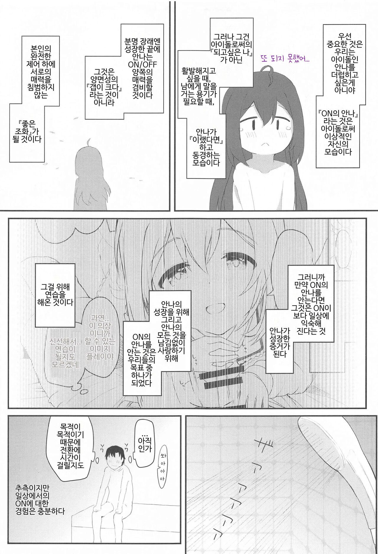 Vivi-rabbit Love Love stage.4 | 비비-라비 러브러브 스테이지 4 page 6 full