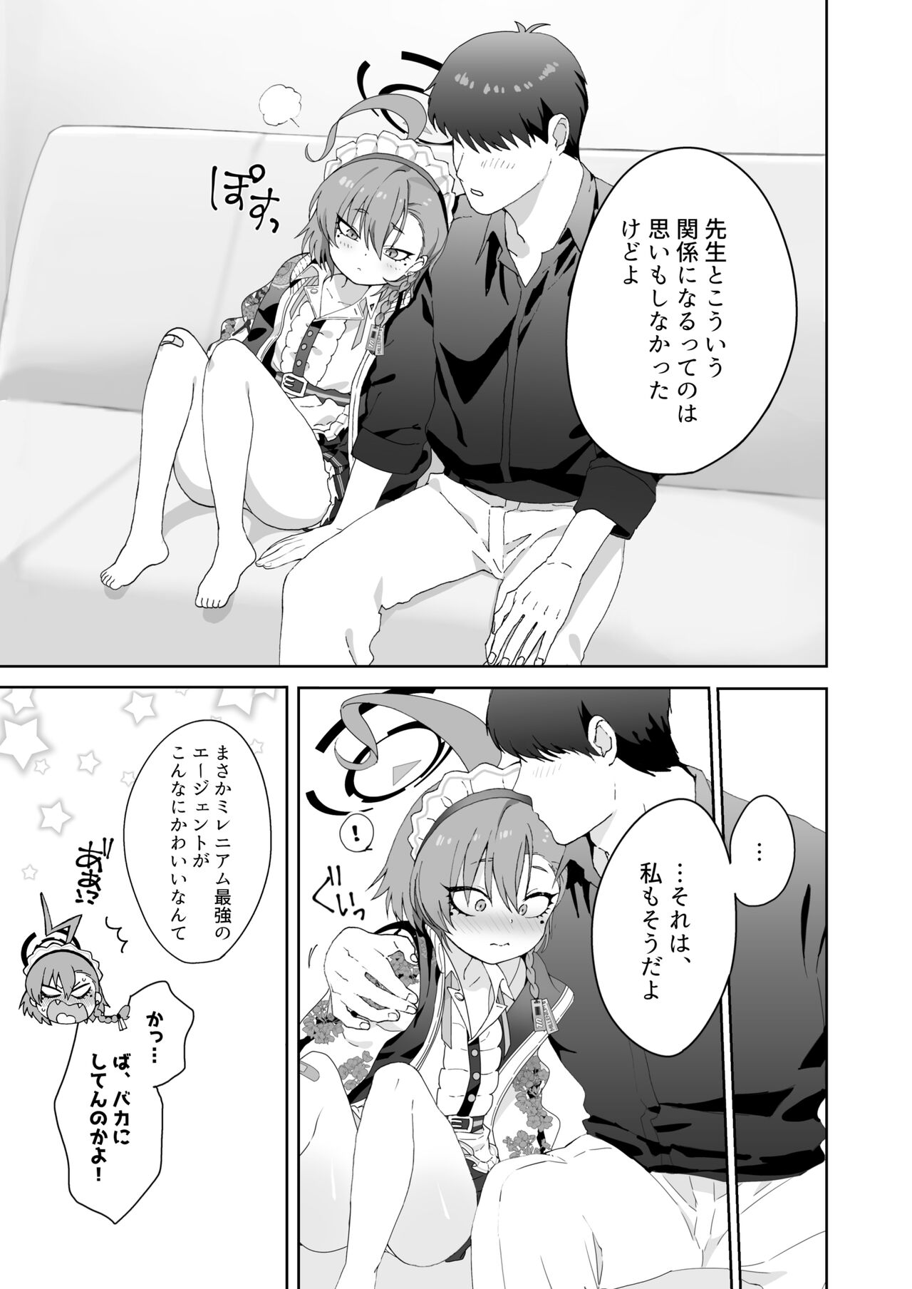 Aishiteru no Kotoba ja Tarinai kurai ni Neru ga Daisuki - "I love you" just can't tell her how much I love Neru. page 11 full