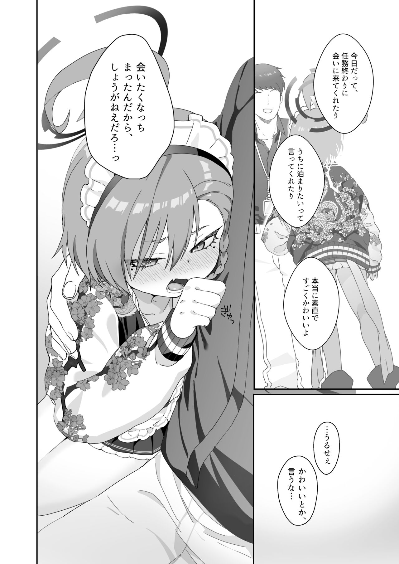 Aishiteru no Kotoba ja Tarinai kurai ni Neru ga Daisuki - "I love you" just can't tell her how much I love Neru. page 12 full