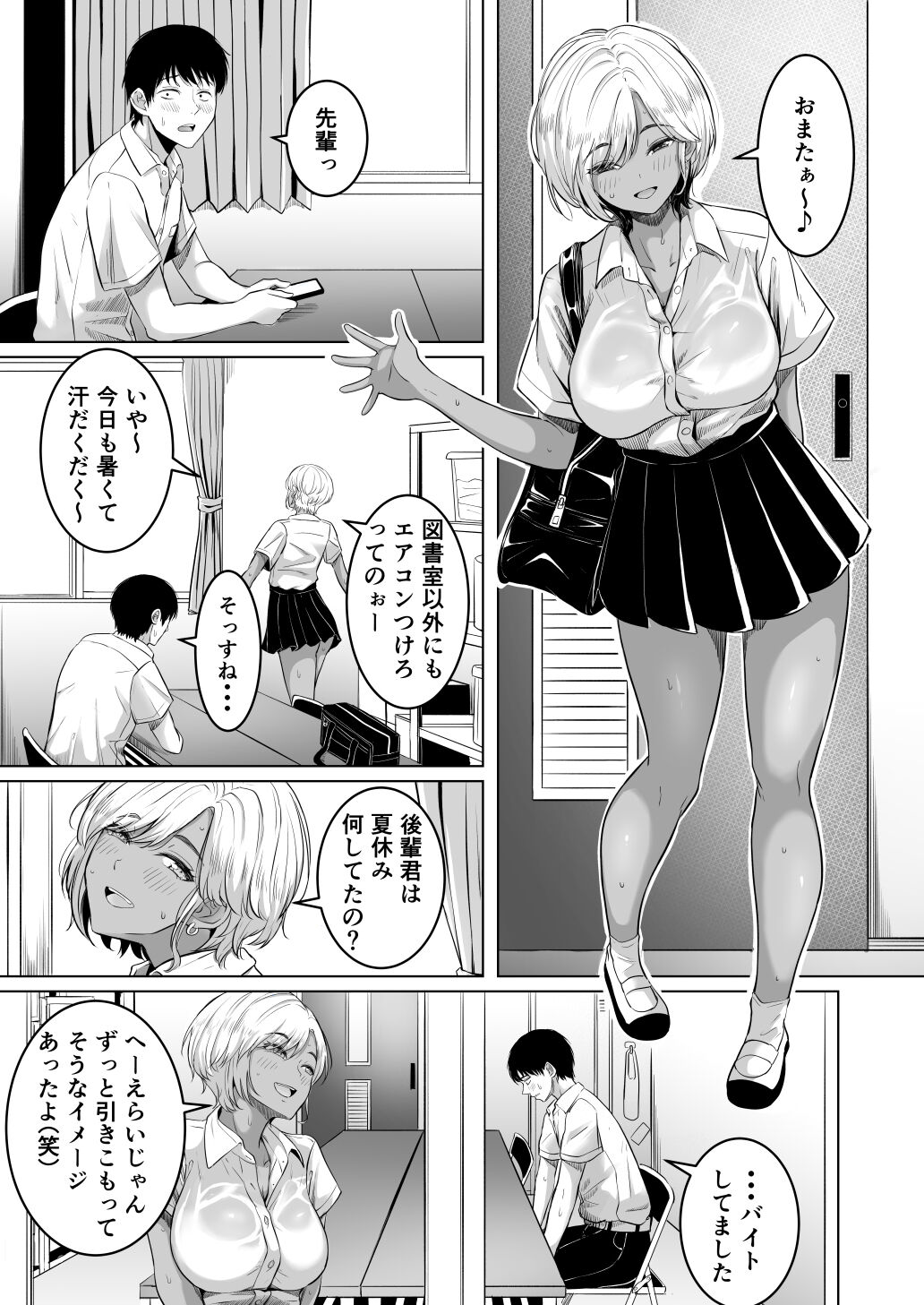 Senpai no Muwaa o Boku wa Mitai page 2 full