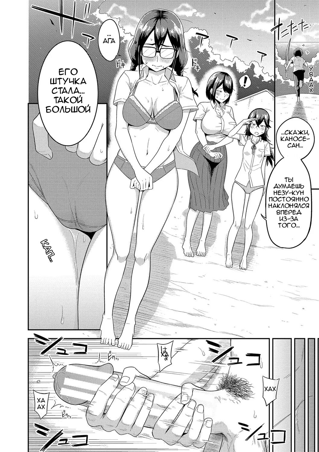 Mujintou de, SEX ni Kyoumi Shinshin na Dosukebe Inkya Joshi-tachi to Harem Life ch. 1-4 page 12 full