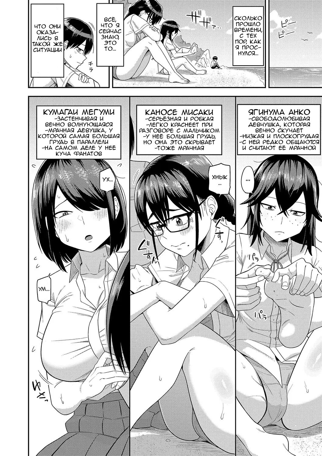 Mujintou de, SEX ni Kyoumi Shinshin na Dosukebe Inkya Joshi-tachi to Harem Life ch. 1-4 page 4 full