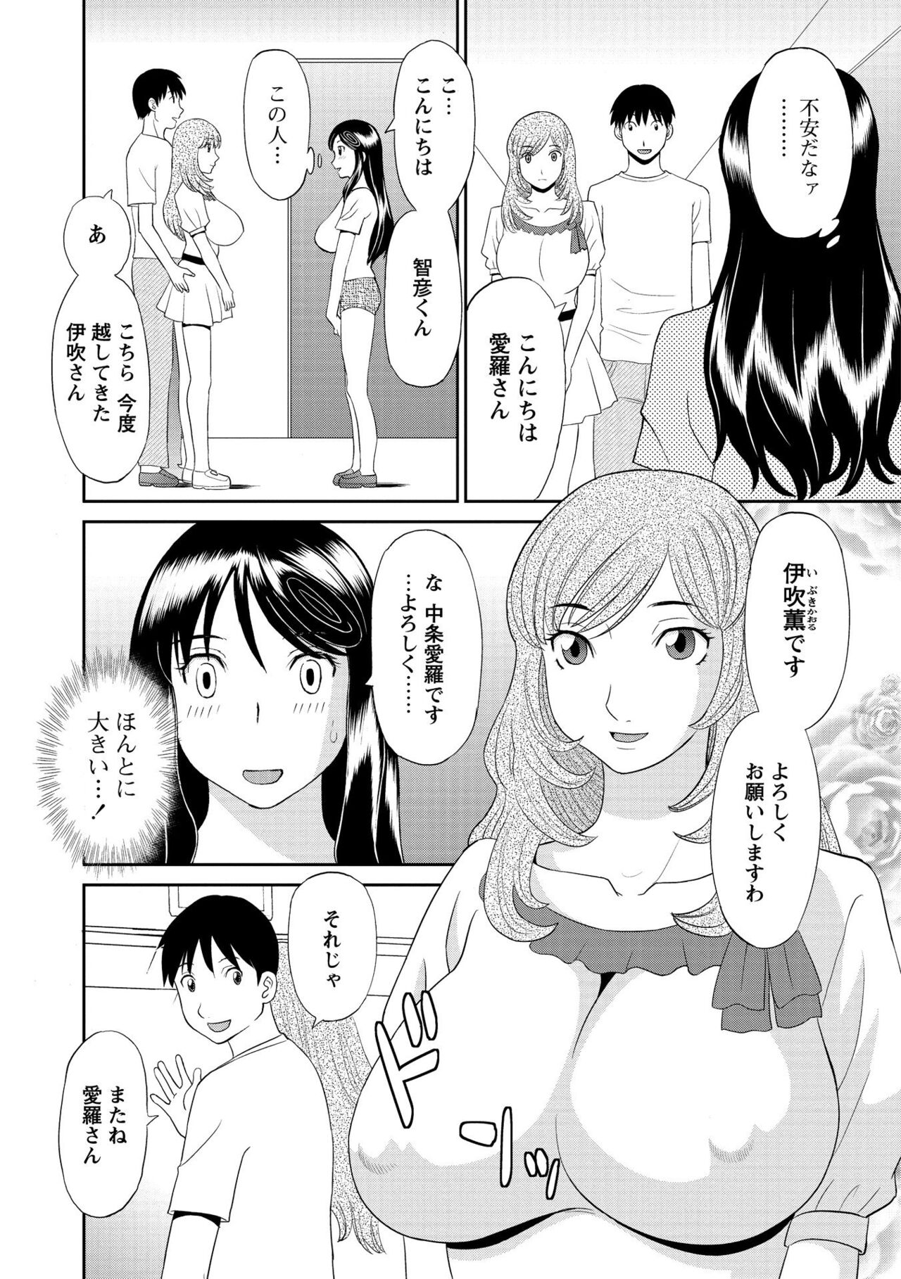 Gokuraku Ladies Kanketsu Hen - Paradise Ladies Chapter of FINAL page 8 full
