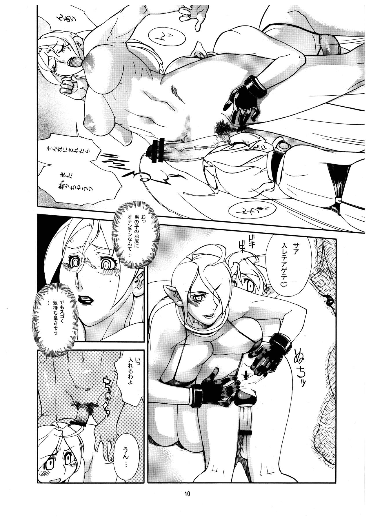Momo-An Volume 22 page 10 full
