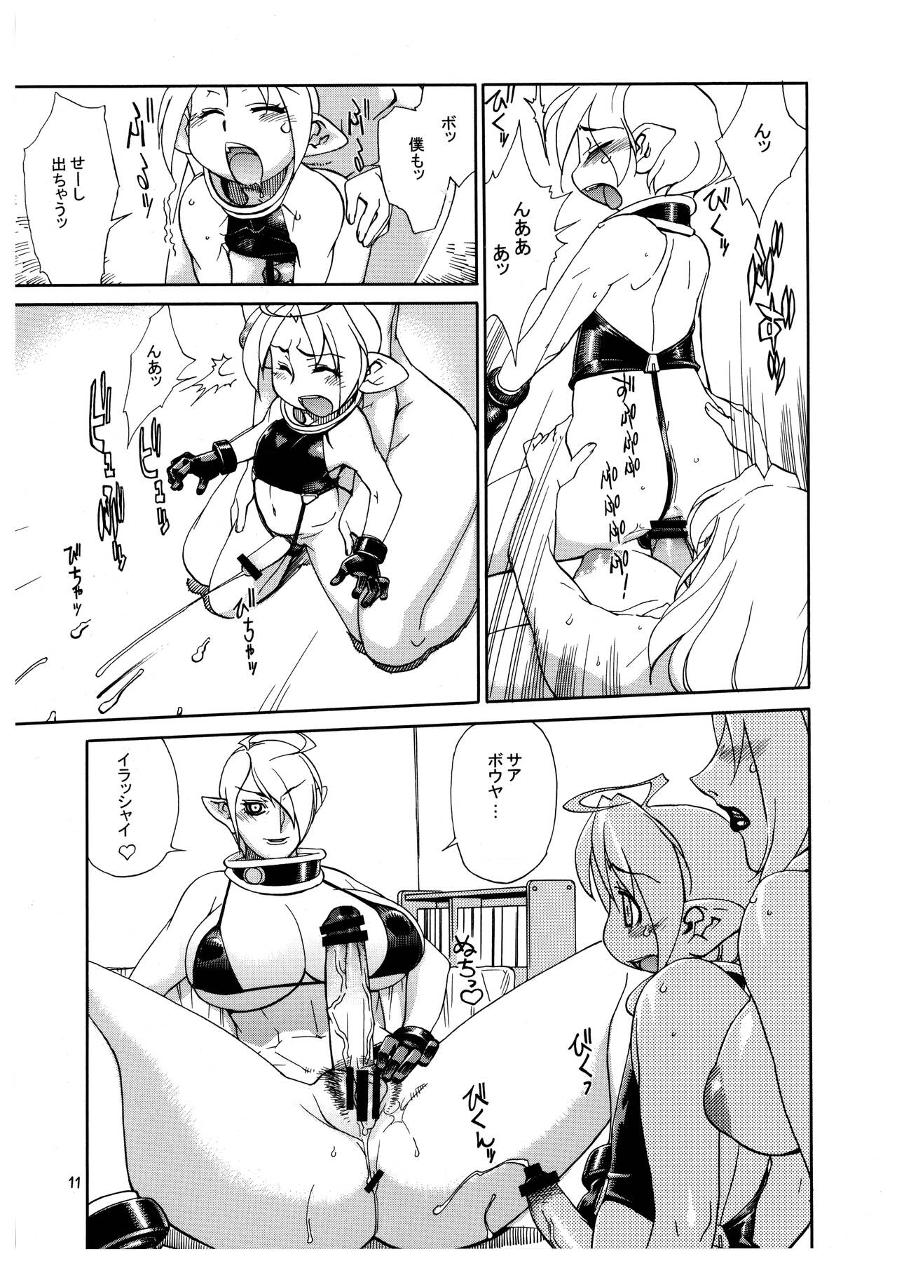 Momo-An Volume 22 page 11 full