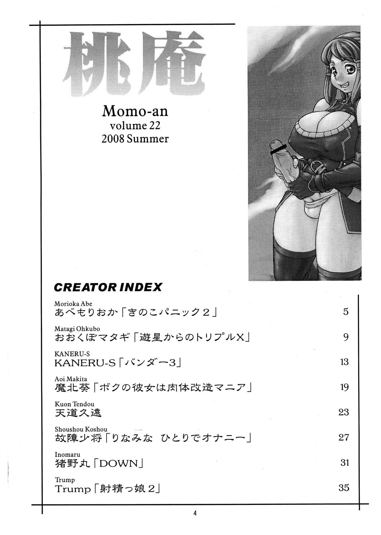 Momo-An Volume 22 page 4 full