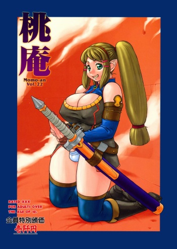 [P-Shoukai (various)] Momo-An Volume 22 cover