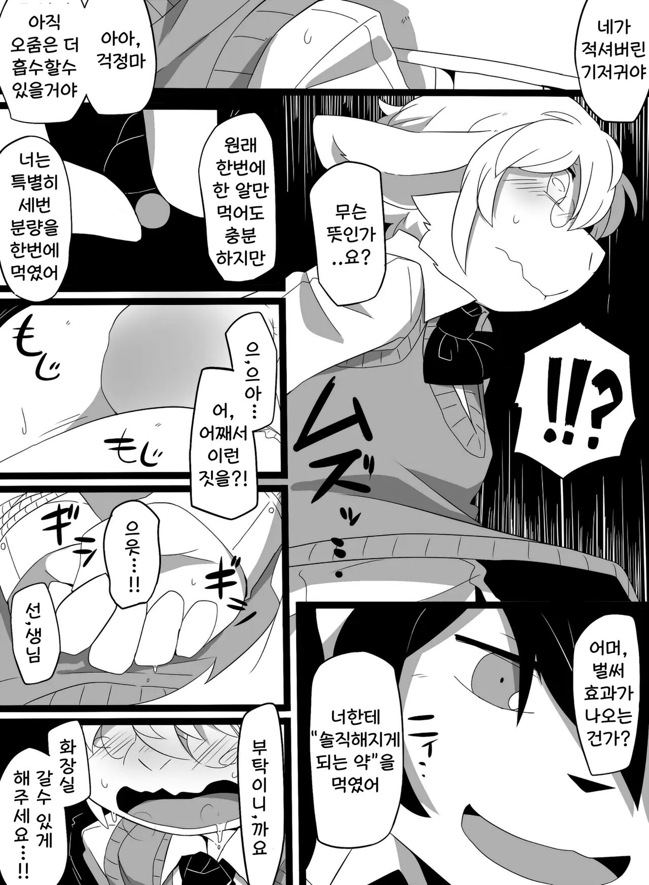 하얀 양털을 노랗게 물들여서。 page 11 full