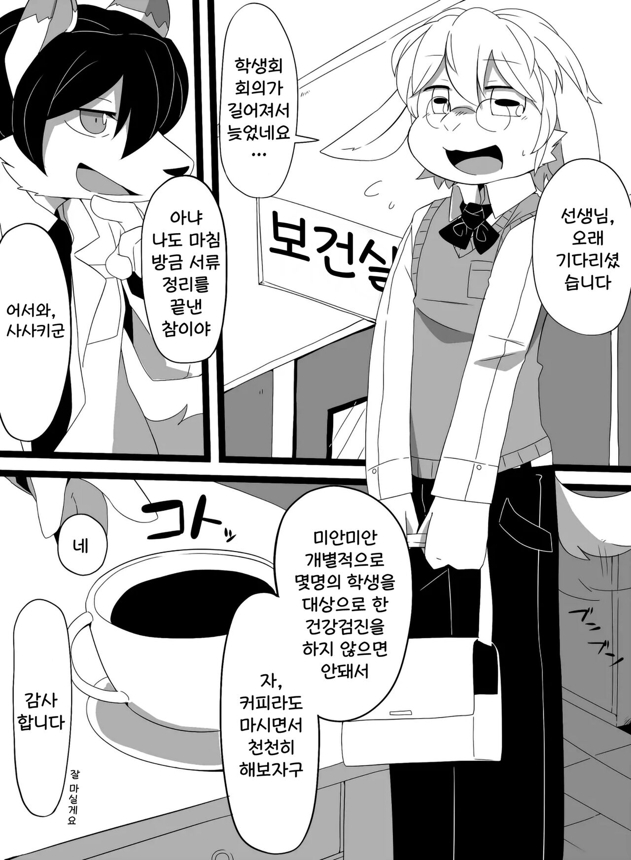 하얀 양털을 노랗게 물들여서。 page 3 full