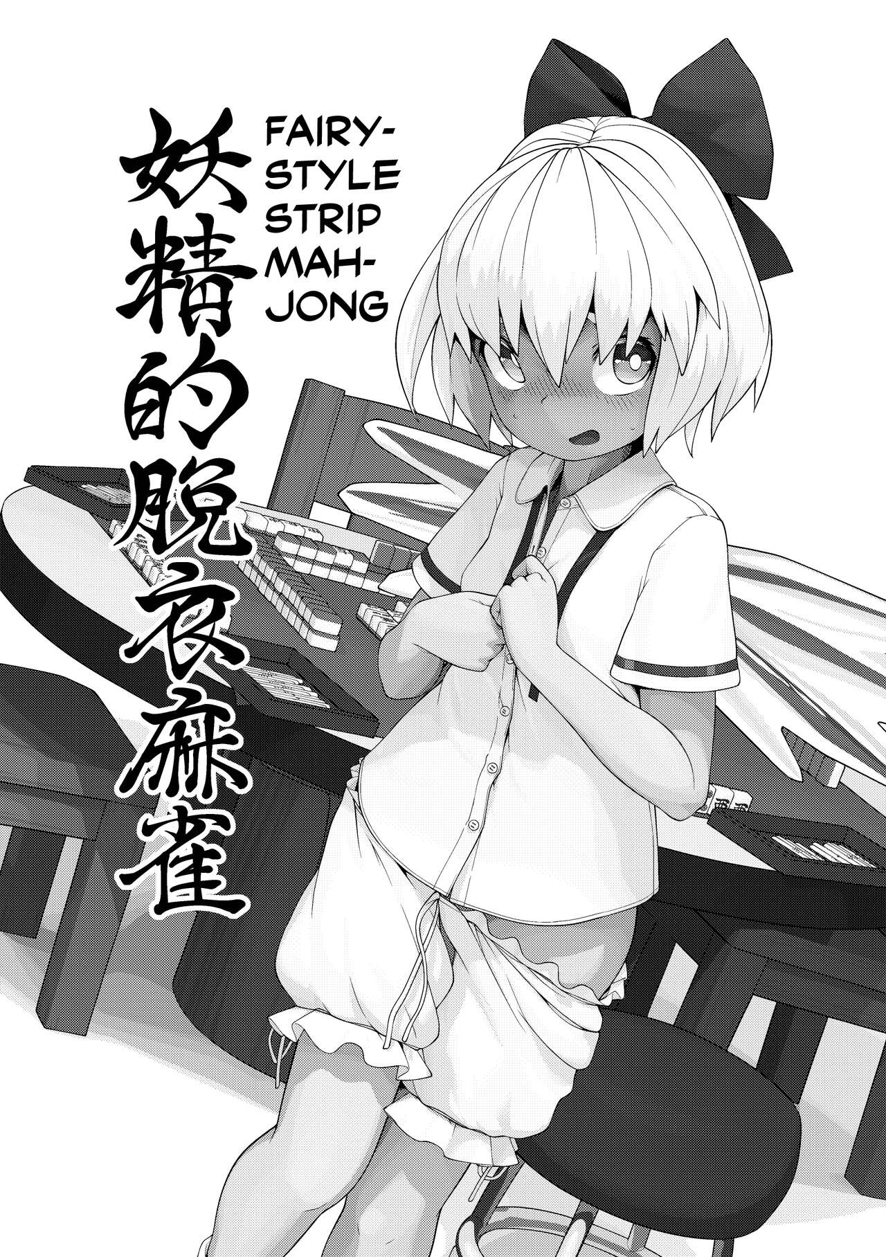 Tsukarete Shiborareru page 11 full