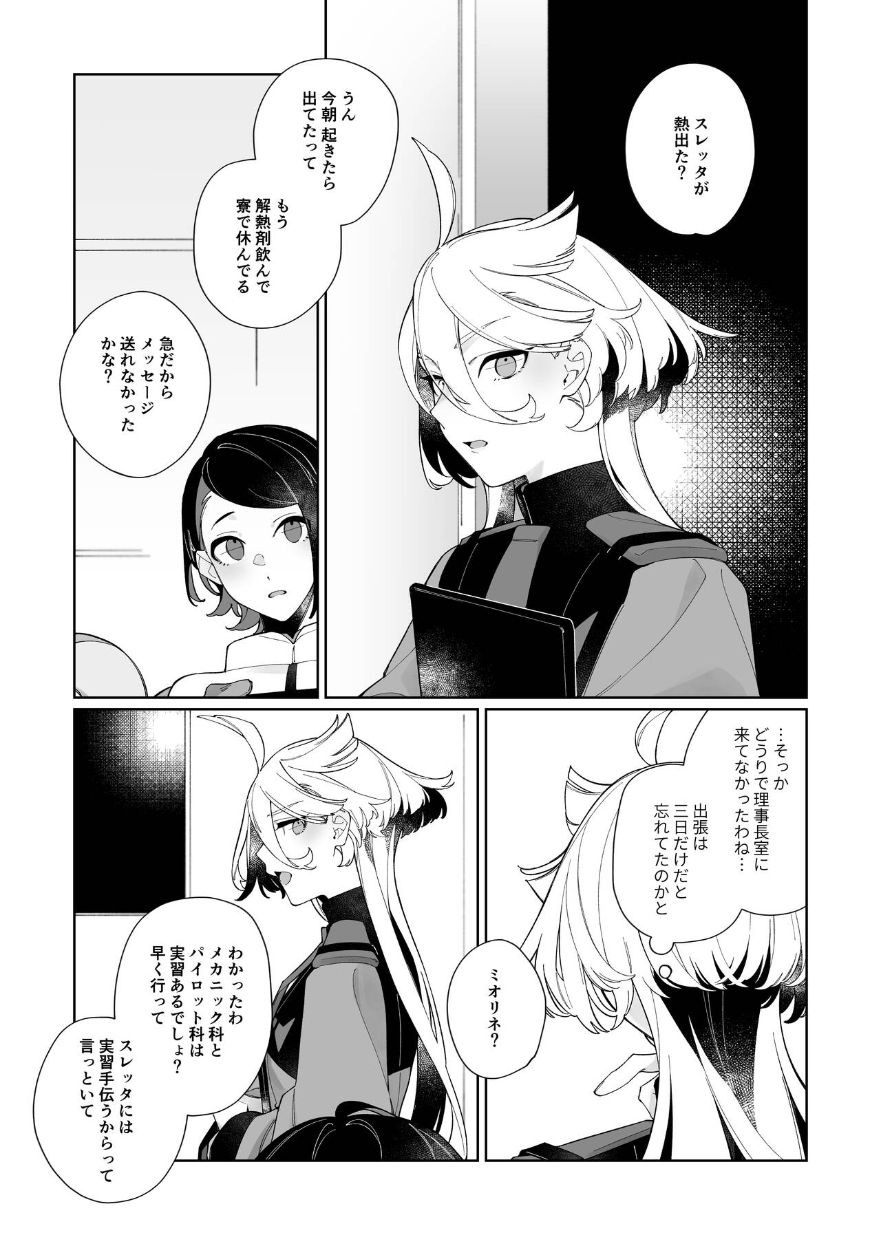 Deep Sleep page 4 full