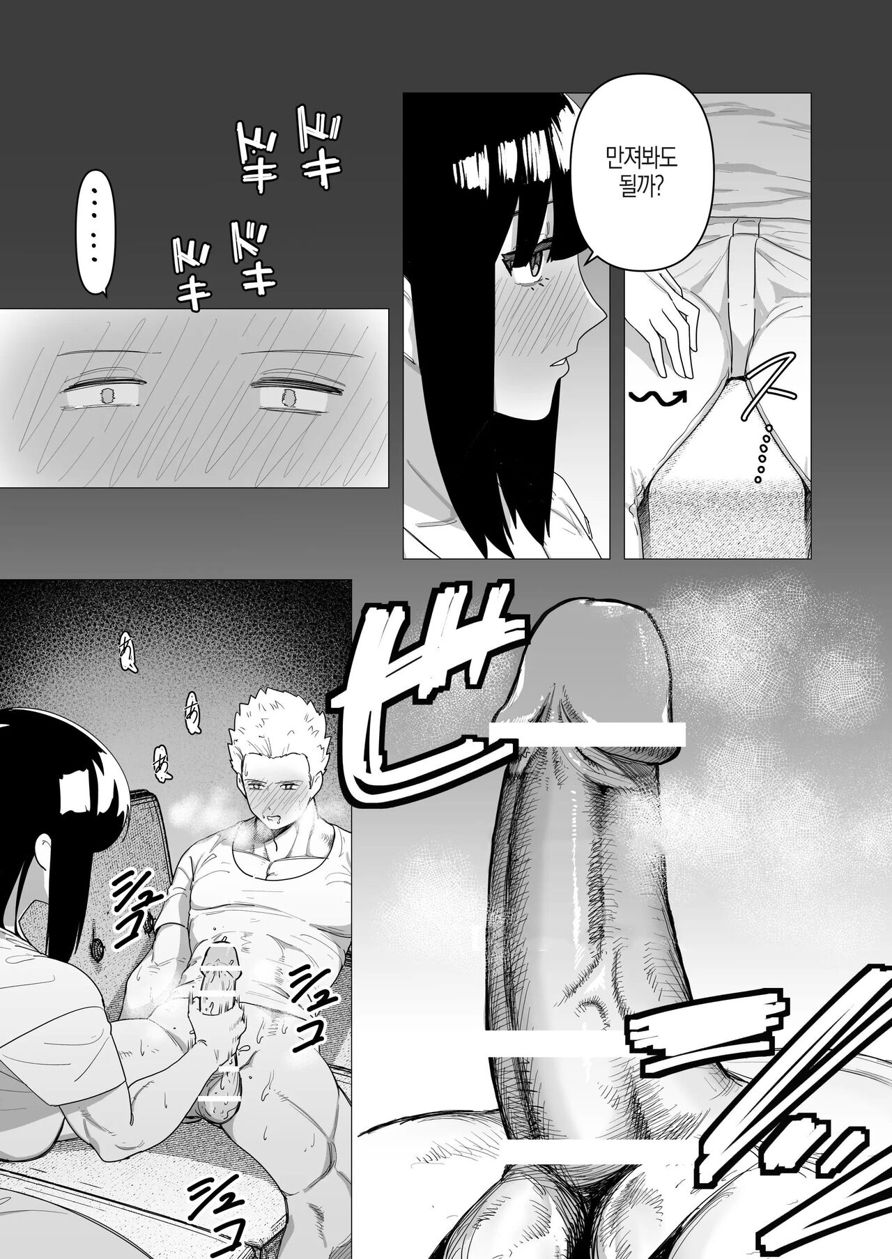 Tank Onna Kishi wa Dakaretai. | 중장여기사는 안기고싶다 page 11 full