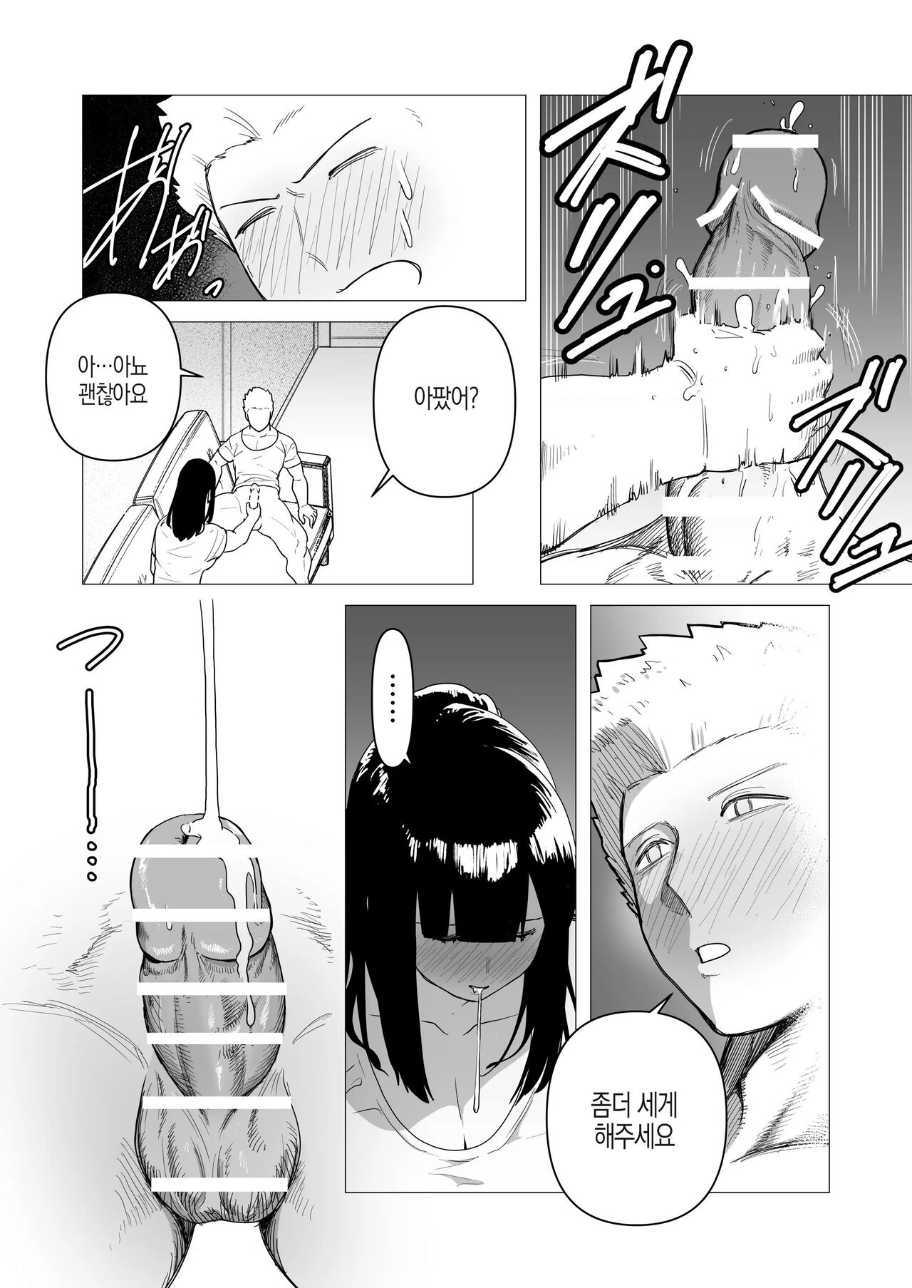 Tank Onna Kishi wa Dakaretai. | 중장여기사는 안기고싶다 page 12 full