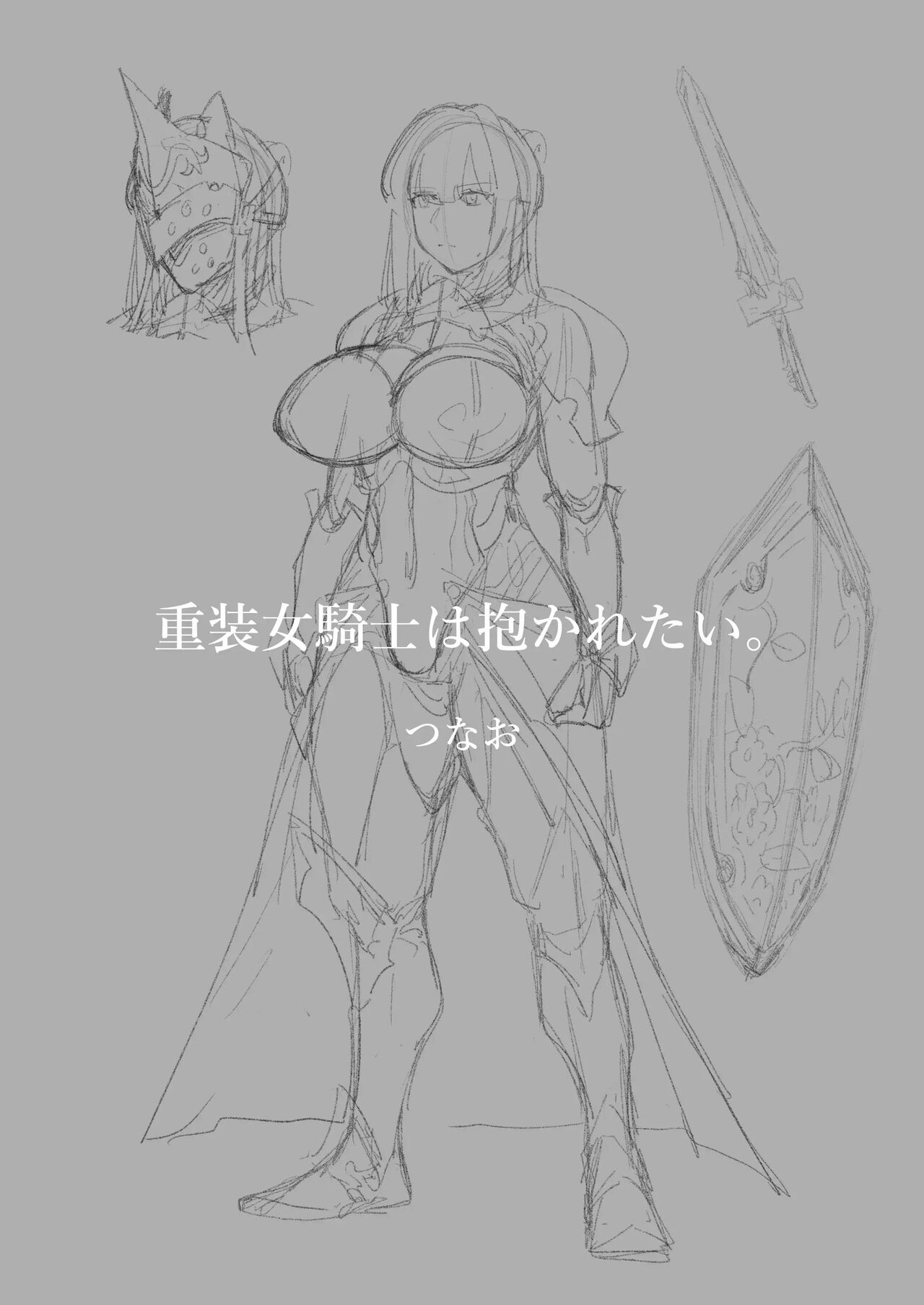 Tank Onna Kishi wa Dakaretai. | 중장여기사는 안기고싶다 page 2 full