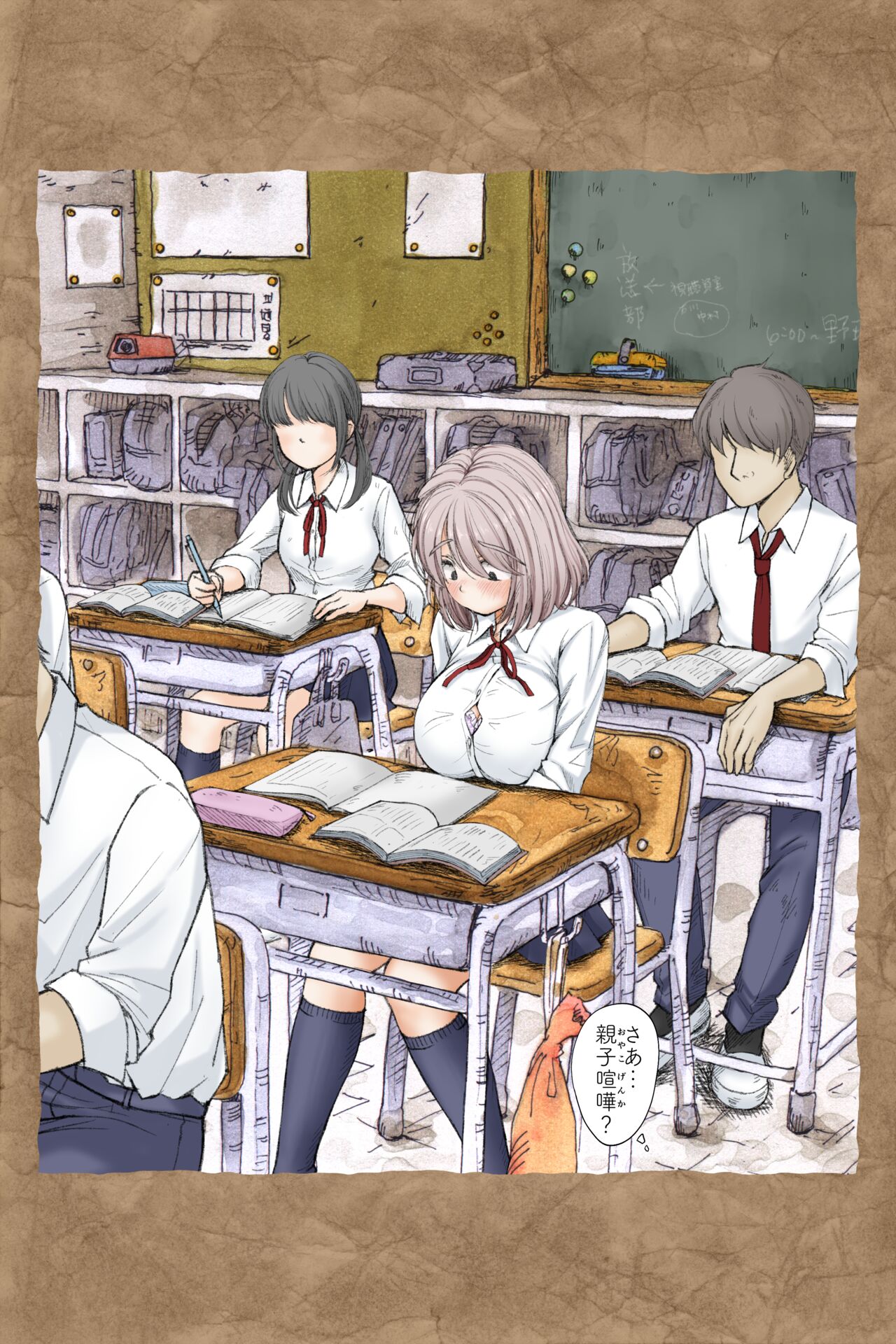ギフペット page 9 full
