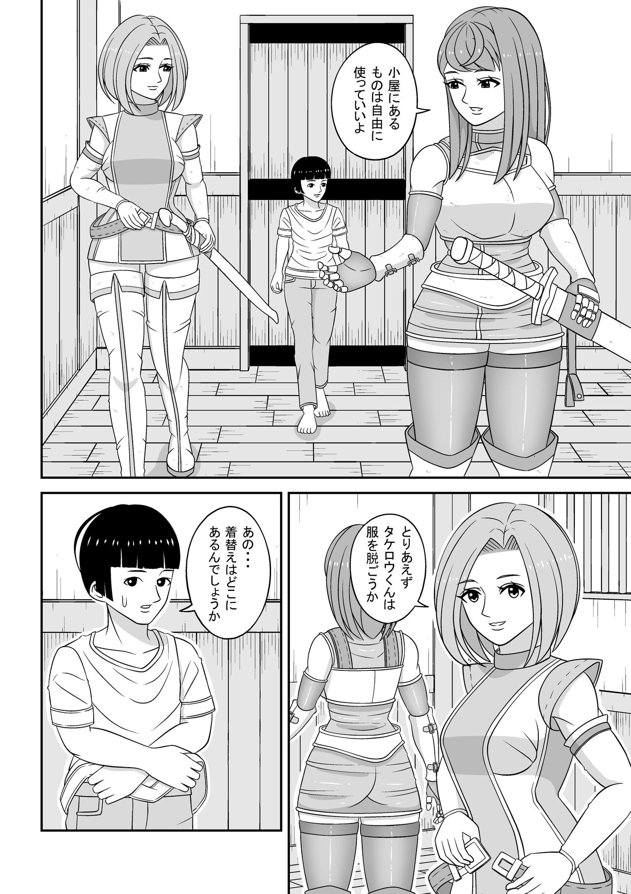 Teisou kannen ga gyakuten shita isekai ni teni shita boku no gyaku re ￮ pu-sei katsu page 11 full