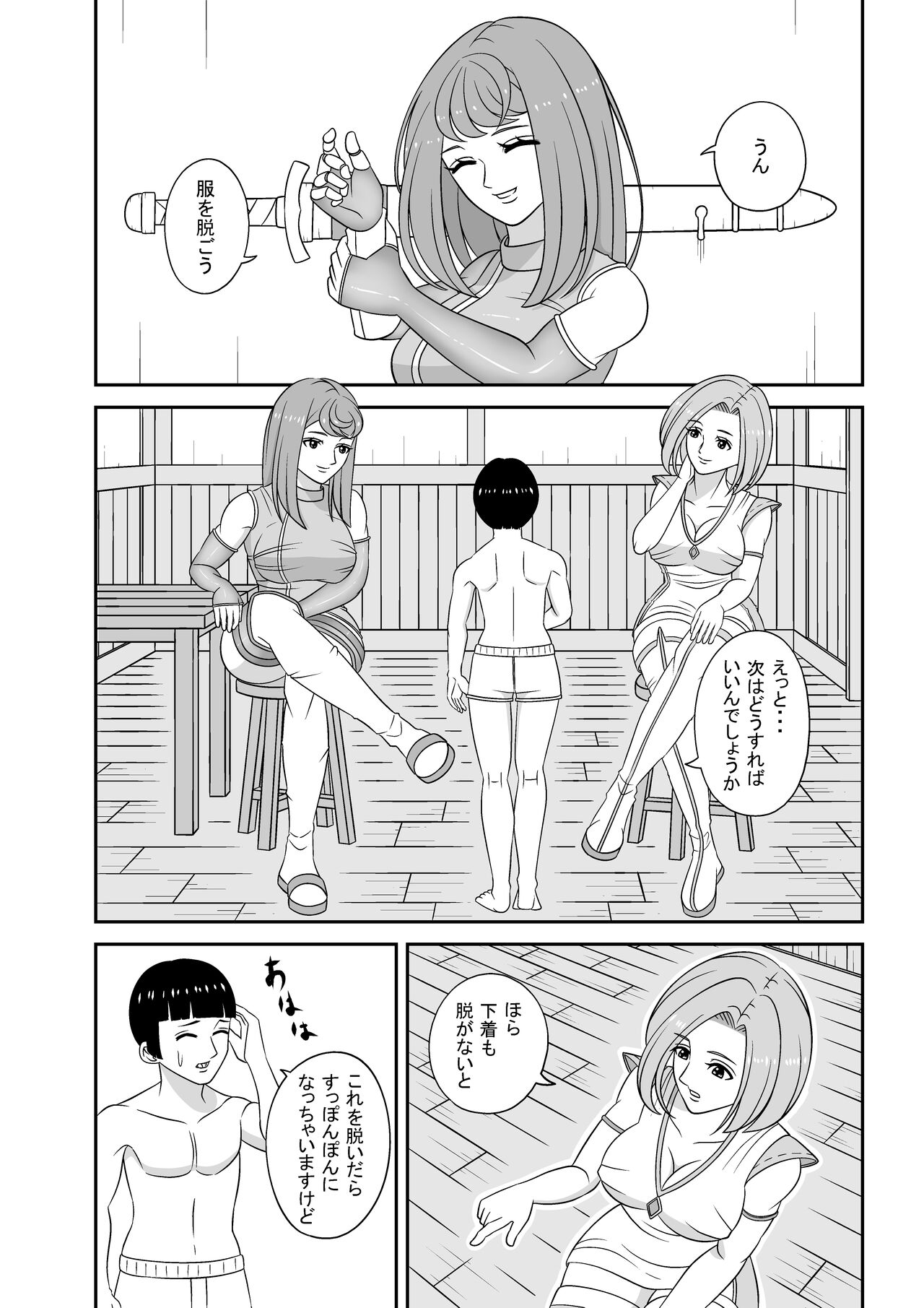Teisou kannen ga gyakuten shita isekai ni teni shita boku no gyaku re ￮ pu-sei katsu page 12 full