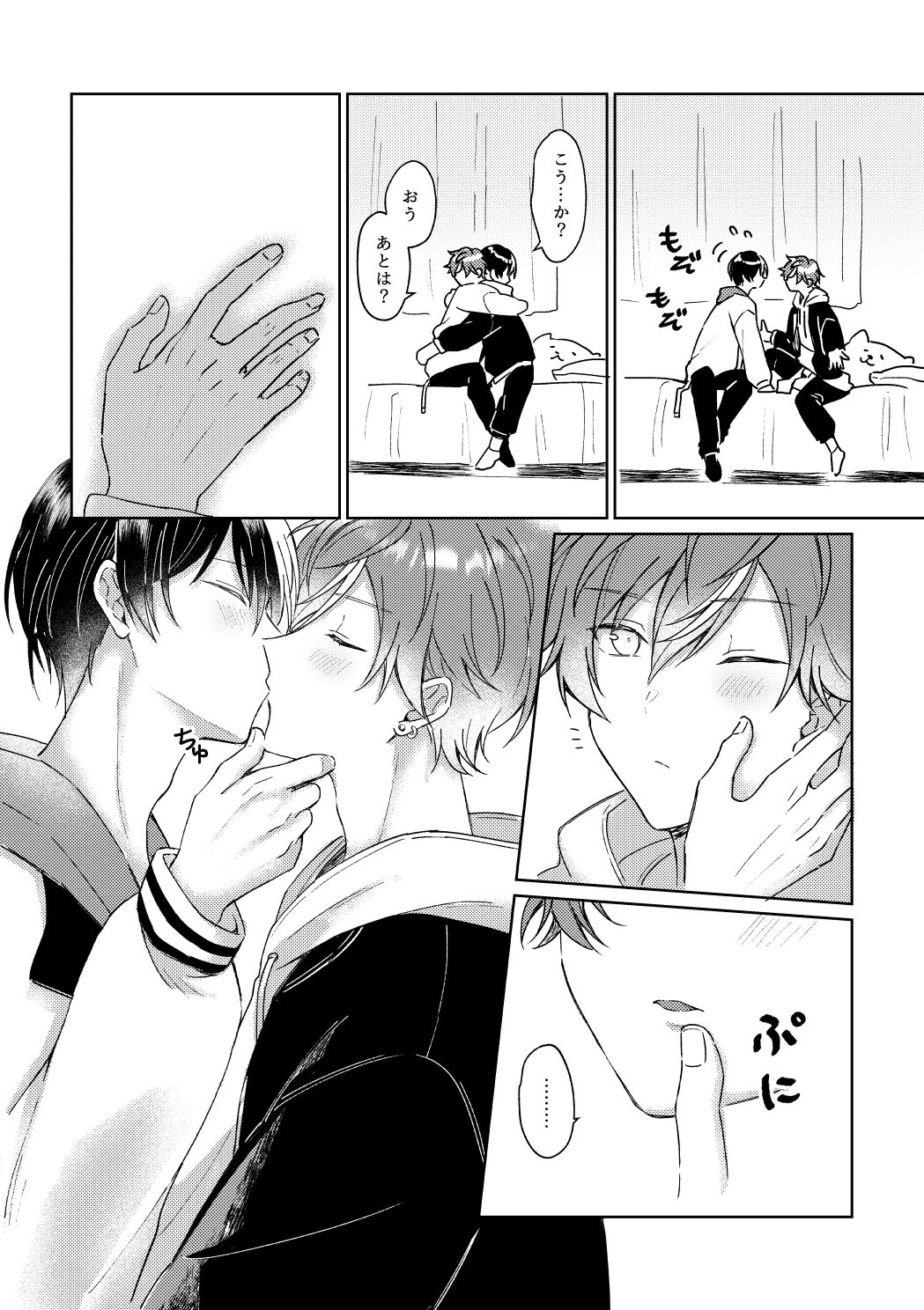 愛を育むために page 11 full