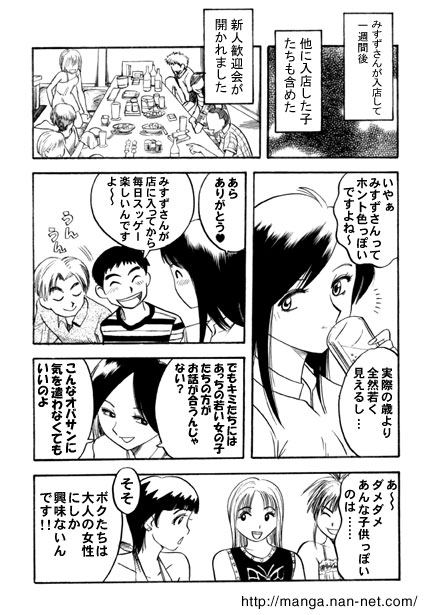 White Feast page 3 full