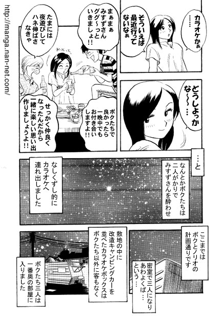 White Feast page 5 full