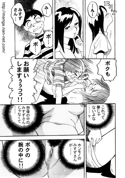 White Feast page 9 full