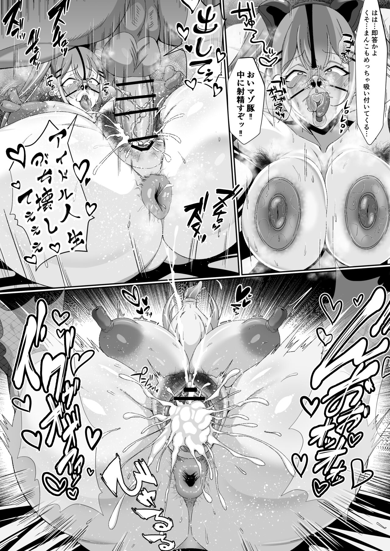 Muchimuchi towa-sama 1-nichi AV joyū shokugyō taiken page 9 full