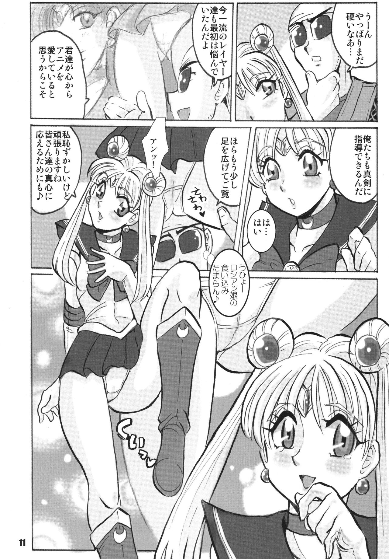 Russia yori Ai o Komete page 11 full