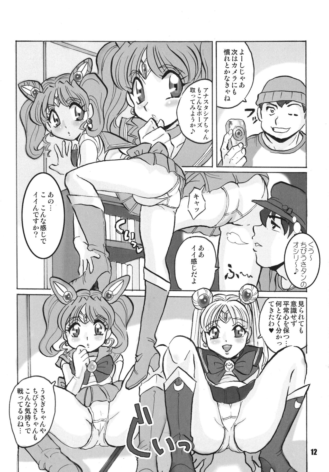 Russia yori Ai o Komete page 12 full