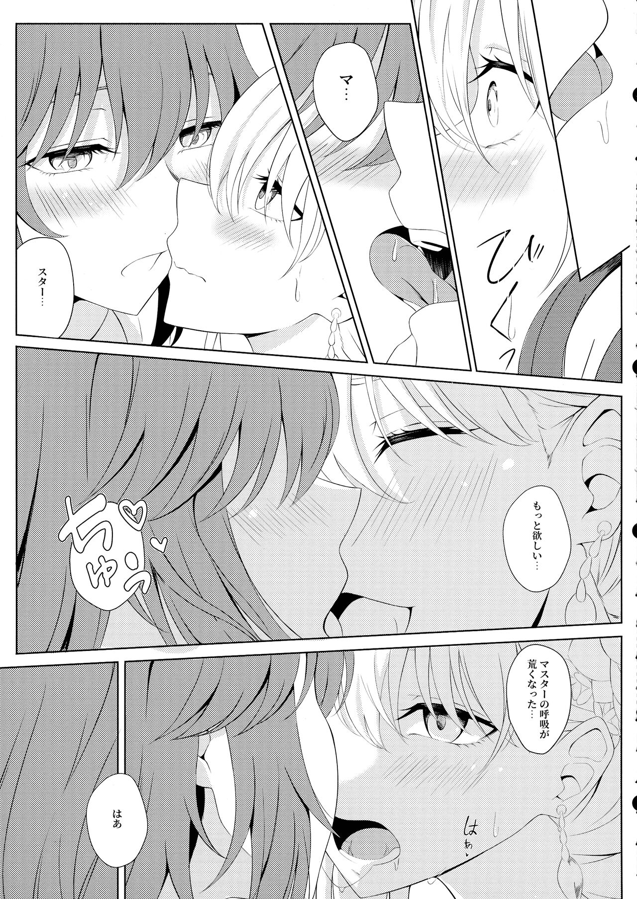 Kama to Honeymoon -Honeymoon with Karma page 11 full