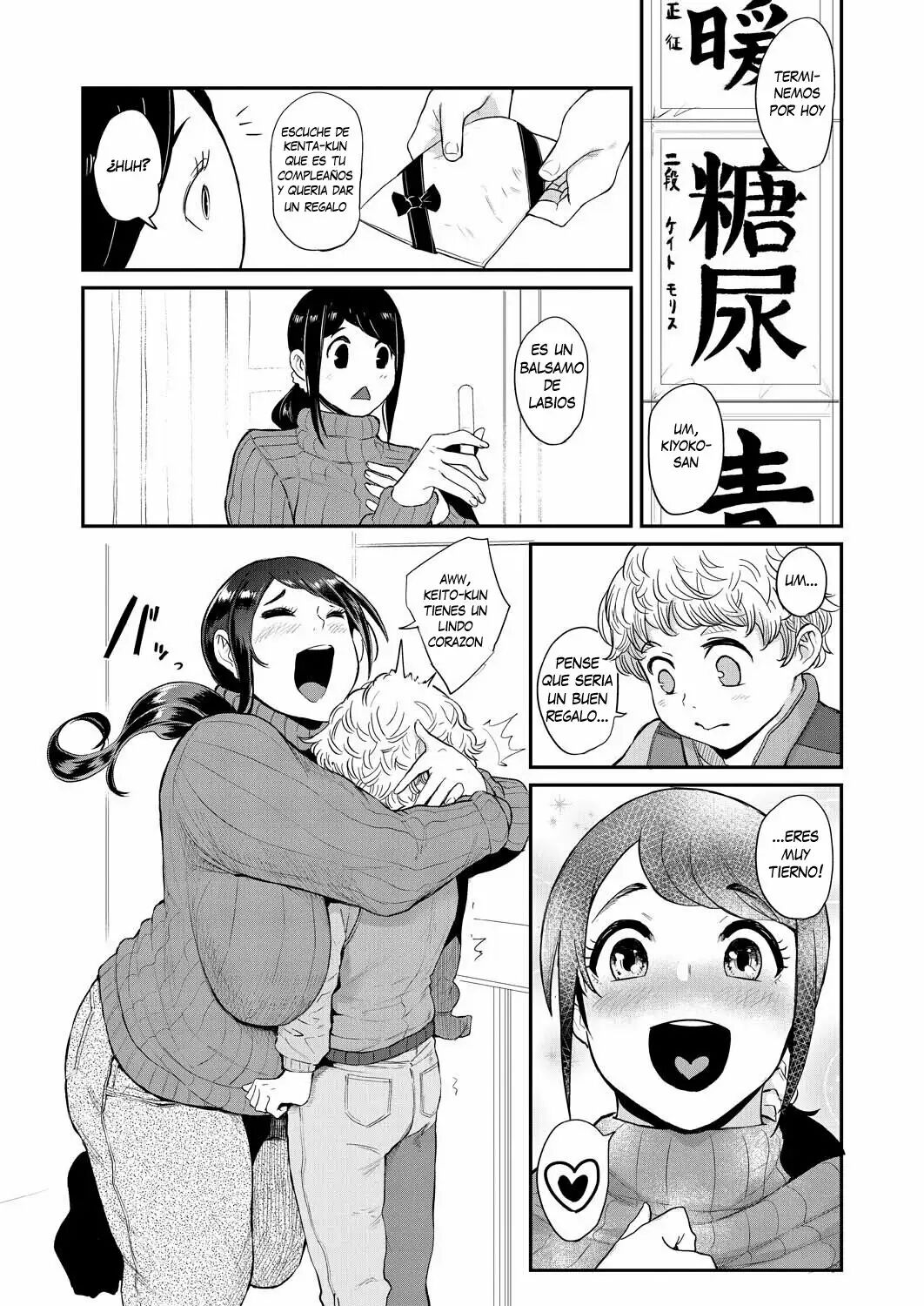 Ura PTA ~Kayoko Sensei no Potteri Kuchibiru Onahole~ page 7 full