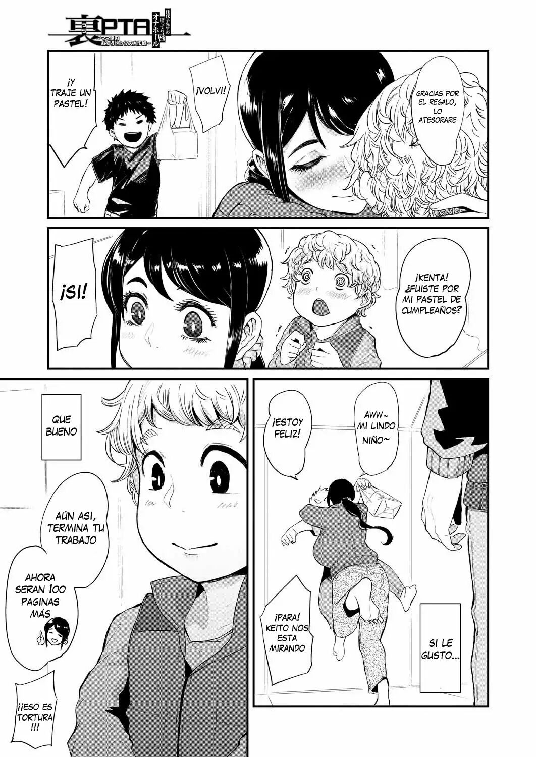 Ura PTA ~Kayoko Sensei no Potteri Kuchibiru Onahole~ page 8 full