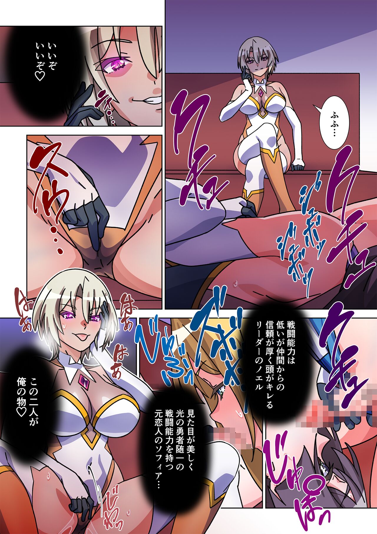 Moreugesseoyo ni Sareta Kanojo to, Saikyou Succubus ni Natta Ore 2 page 2 full