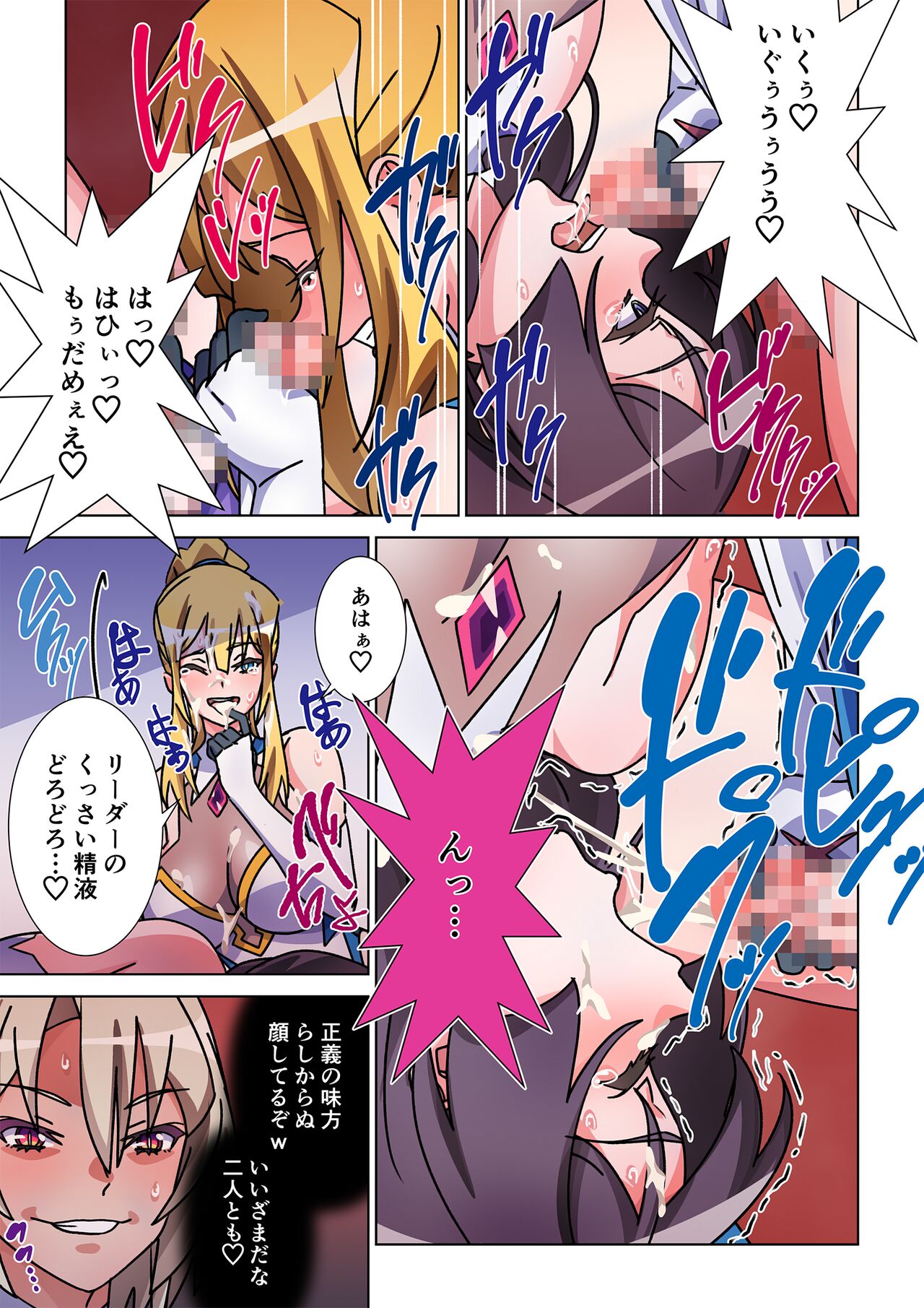 Moreugesseoyo ni Sareta Kanojo to, Saikyou Succubus ni Natta Ore 2 page 3 full