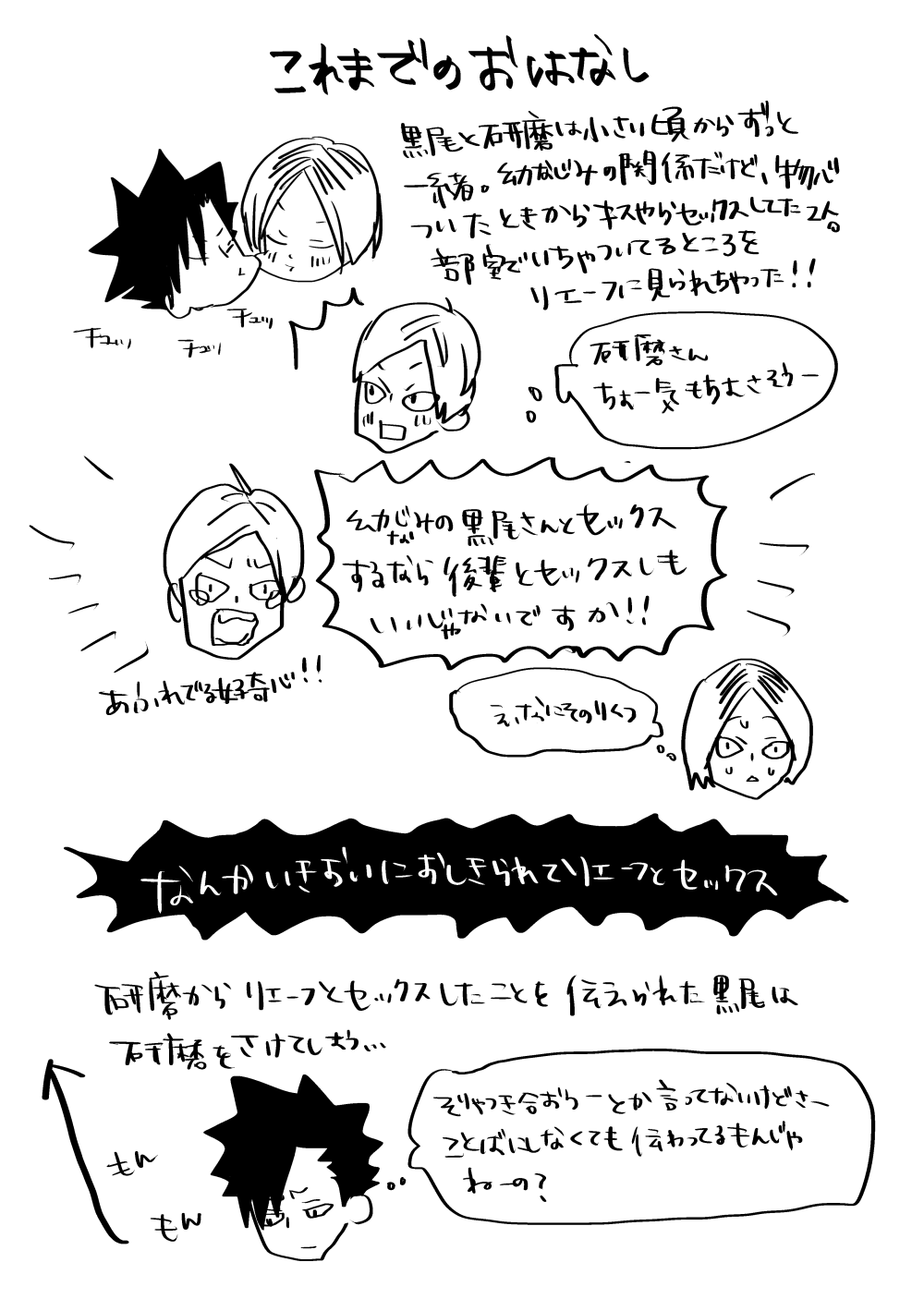 matataku mamonaku page 2 full