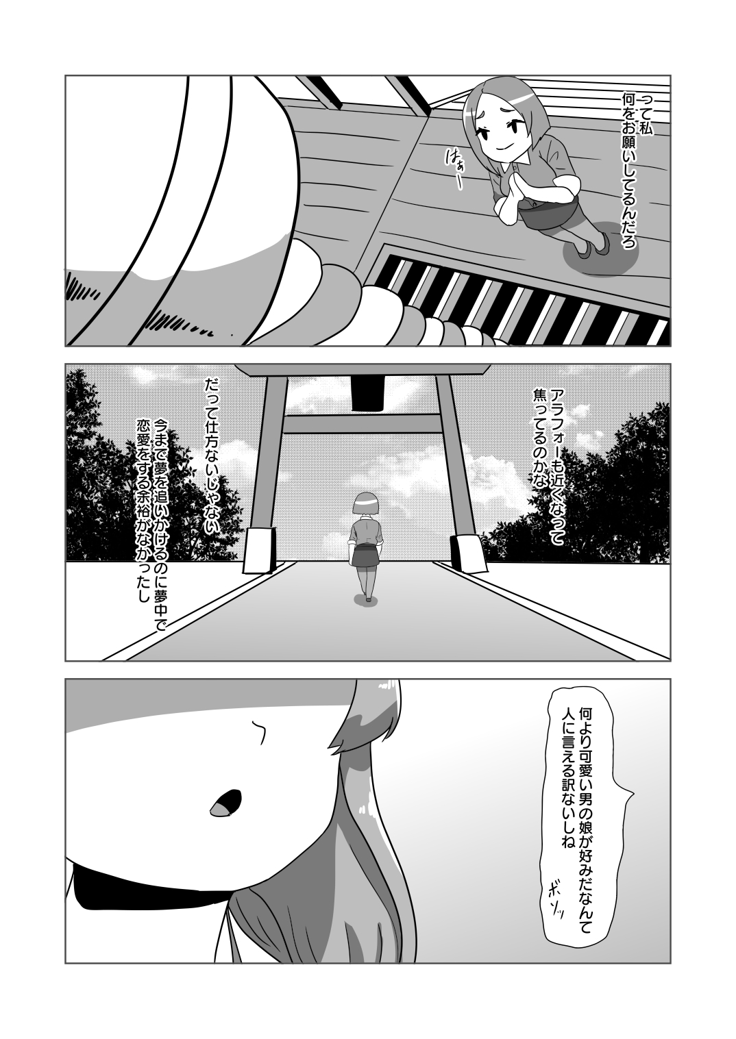 otoko no kitsune wa futanari Onee-san ni Ongaeshi tai! page 4 full