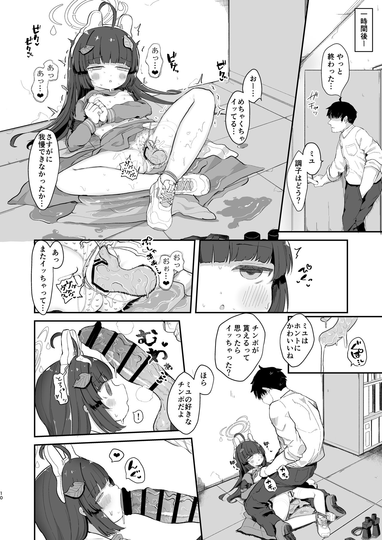 O o Furu Usagi wa  Hodasareru page 9 full