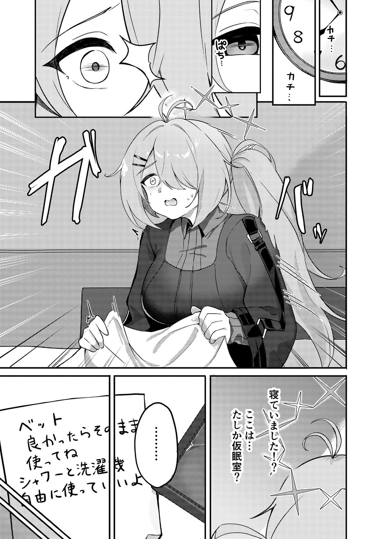 Onani yori Kimochi Ii Kotoshi Masen ka? page 4 full