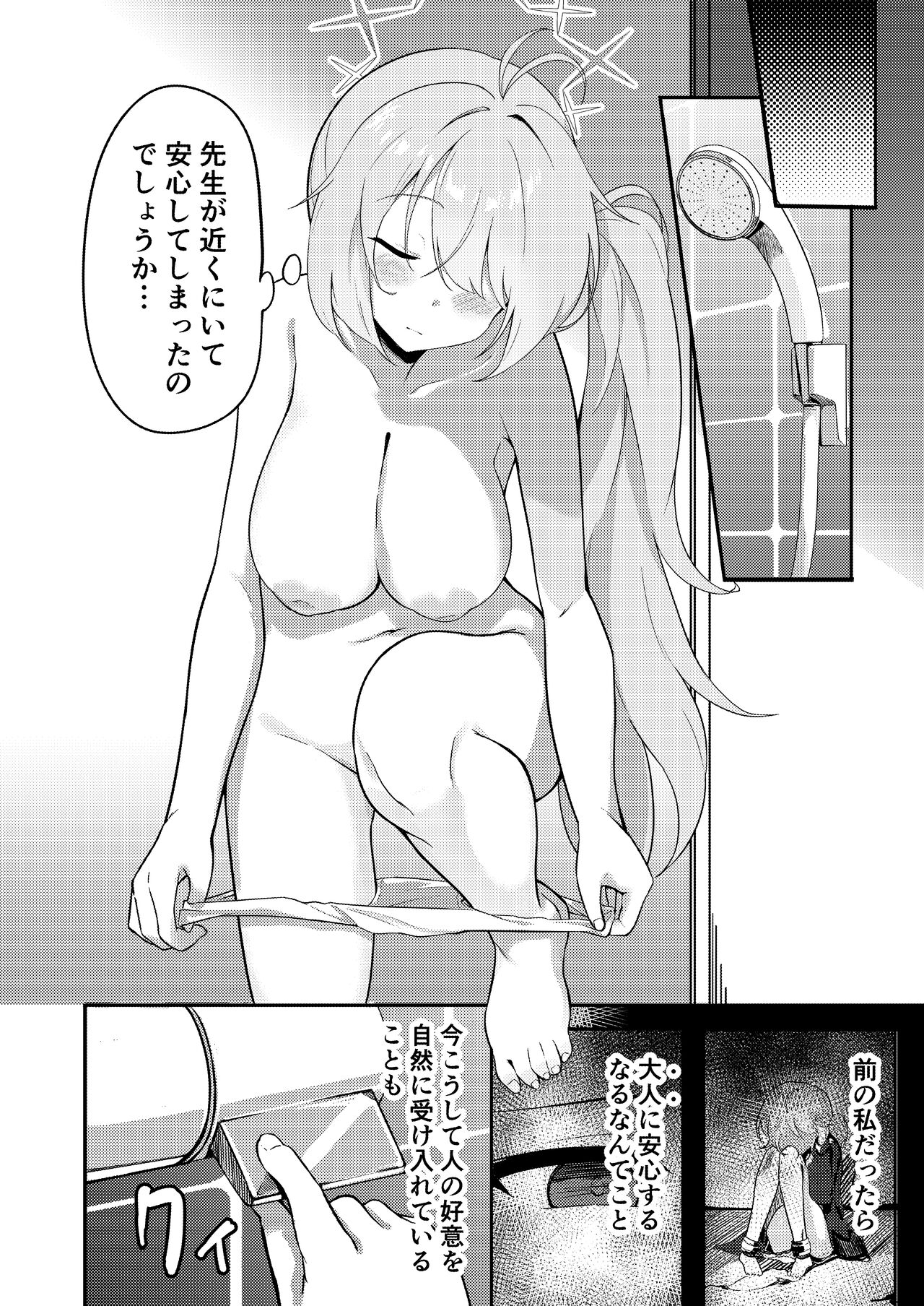 Onani yori Kimochi Ii Kotoshi Masen ka? page 5 full