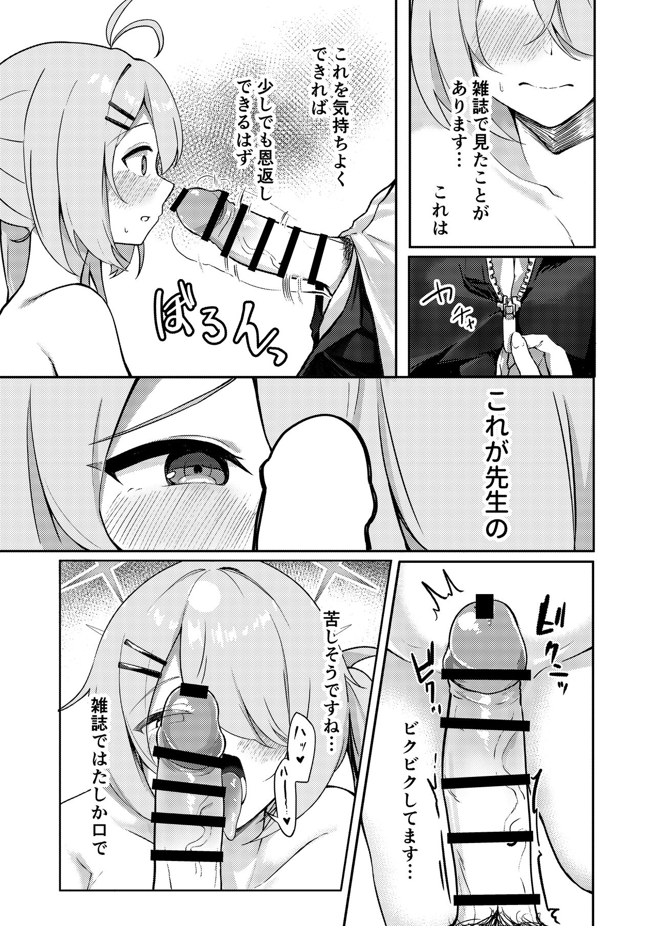 Onani yori Kimochi Ii Kotoshi Masen ka? page 8 full