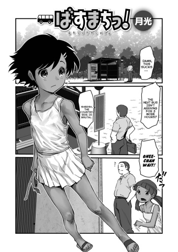 [Gekkou] Basumachi! | Bus-Street! (Digital Puni Pedo! Vol. 32) [English] {Mistvern} cover