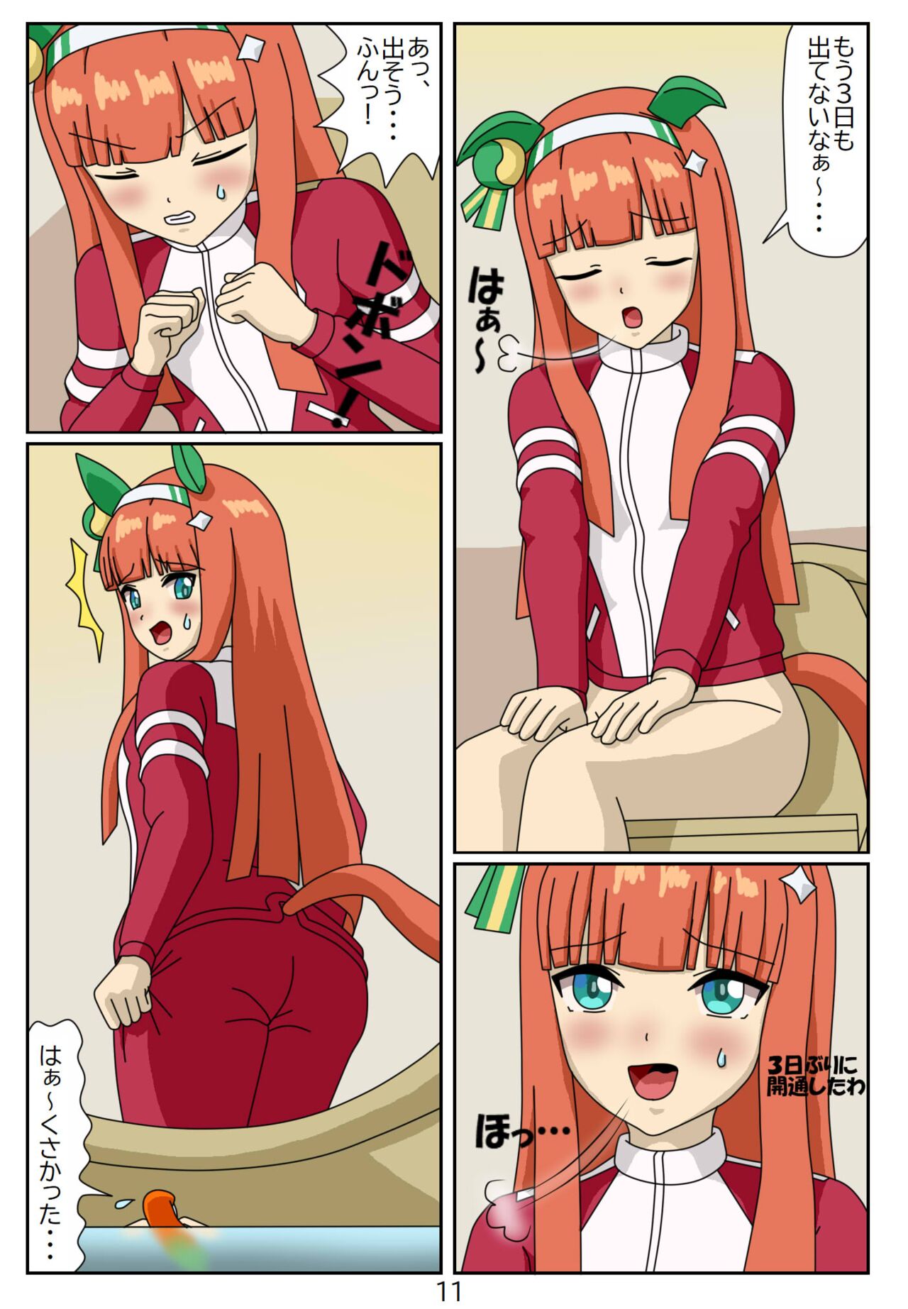 Kuware Trainer Hitomi-chan 5 Silence Suzuka page 11 full